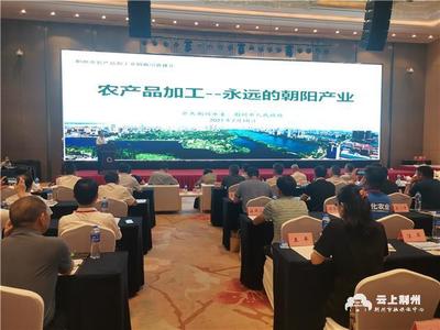 荆州:做强农产品加工产业链,为乡村振兴添动力
